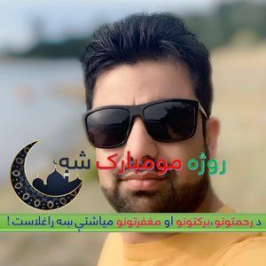 Meet your Posher, Ibrahim